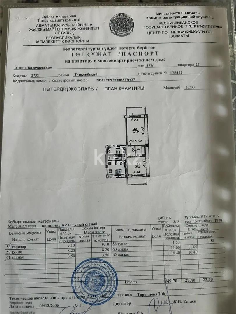 Продажа 2-комнатной квартиры, 50 м² в Алматы - фото 6