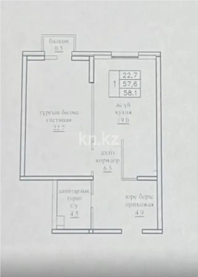 Продажа 1-комнатной квартиры, 58.1 м² в Алматы