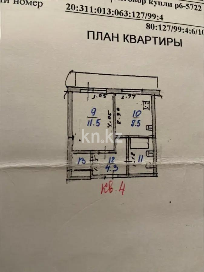 Продажа 1-комнатной квартиры, 30 м² в Алматы - фото 5