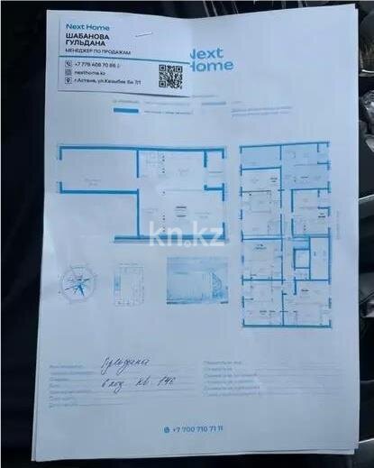 Продажа 2-комнатной квартиры, 63.33 м² в Астане - фото 4