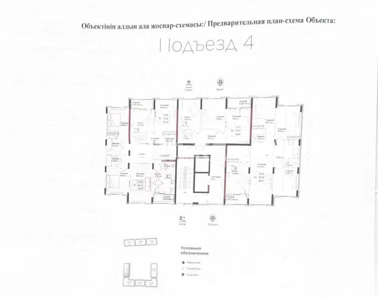 Продажа 3-комнатной квартиры, 84.37 м² в Астане