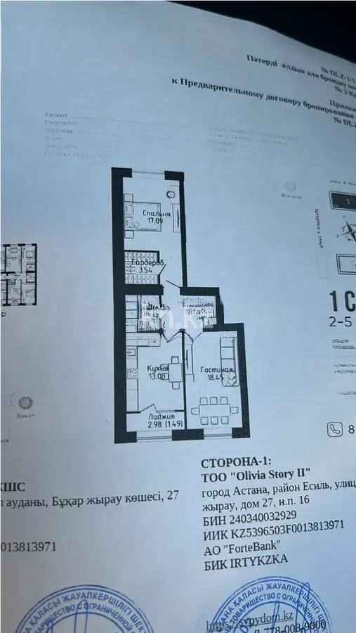 Продажа 2-комнатной квартиры, 65 м², ул. Нажимеденова, дом  30/1 в Астане