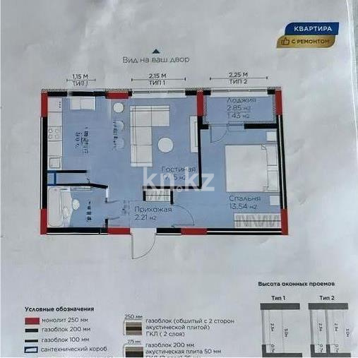 Продажа 2-комнатной квартиры, 44 м² в Астане