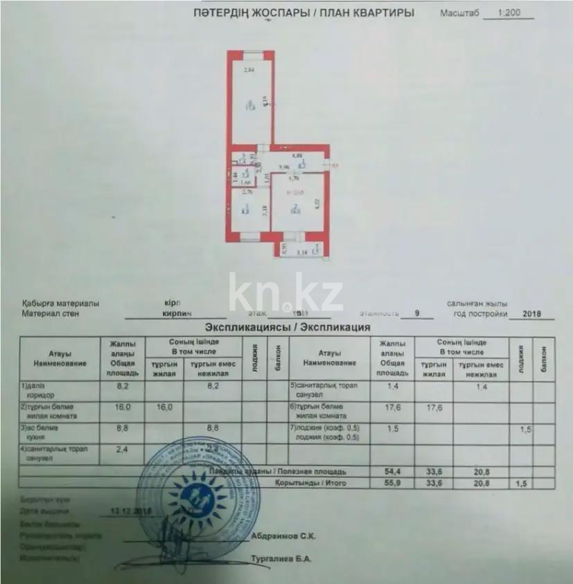 Продажа 2-комнатной квартиры, 57 м², пр. Абылай хана, дом  54 в Астане - фото 6