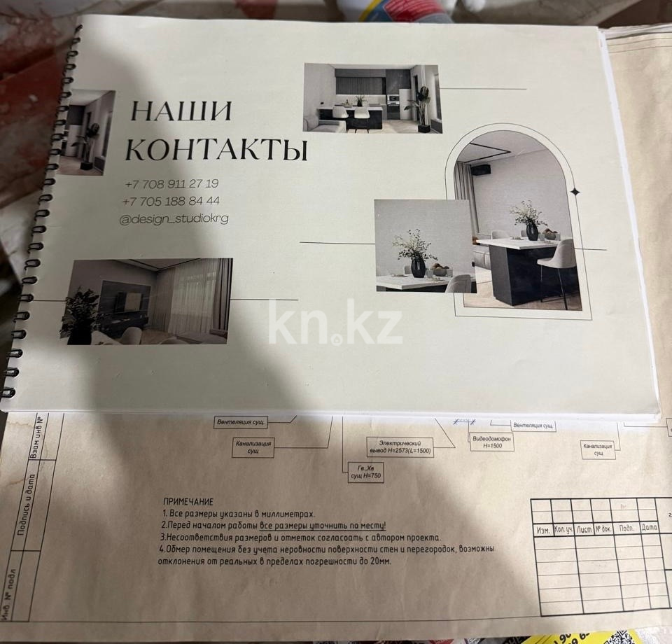 Продажа 2-комнатной квартиры, 55 м² в Караганде - фото 5
