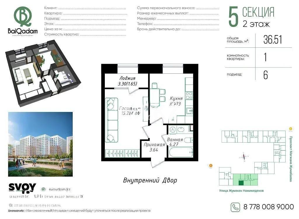 Продажа 1-комнатной квартиры, 37 м² в Астане