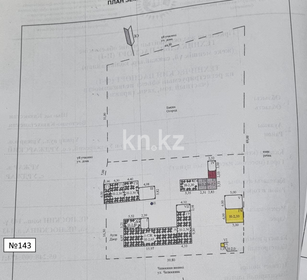 Продажа 4-комнатного дома, 60 м² в Алматинской области - фото 11