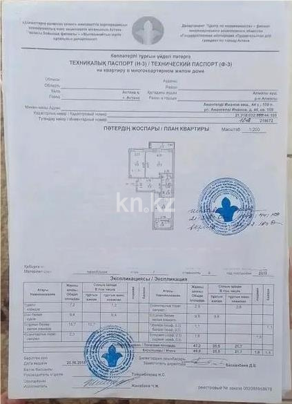 Продажа 2-комнатной квартиры, 49 м² в Астане - фото 4
