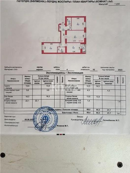 Продажа 3-комнатной квартиры, 90 м², ул. Казыбек би, дом  37 в Астане - фото 3