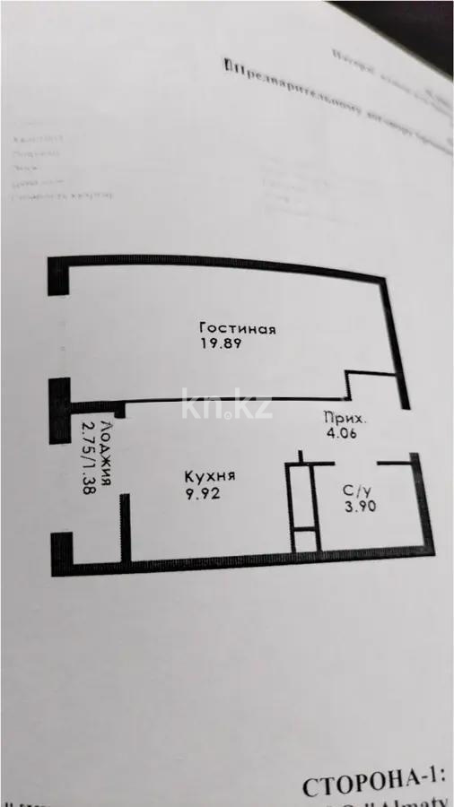 Продажа 1-комнатной квартиры, 40 м², ул. Толе би, дом  290/1 в Алматы