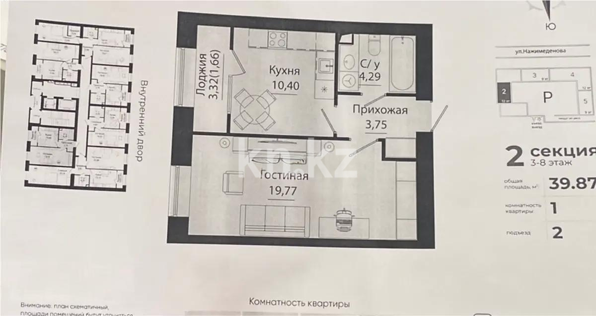 Продажа 1-комнатной квартиры, 39.87 м², ул. Нажимеденова, дом  28 в Астане