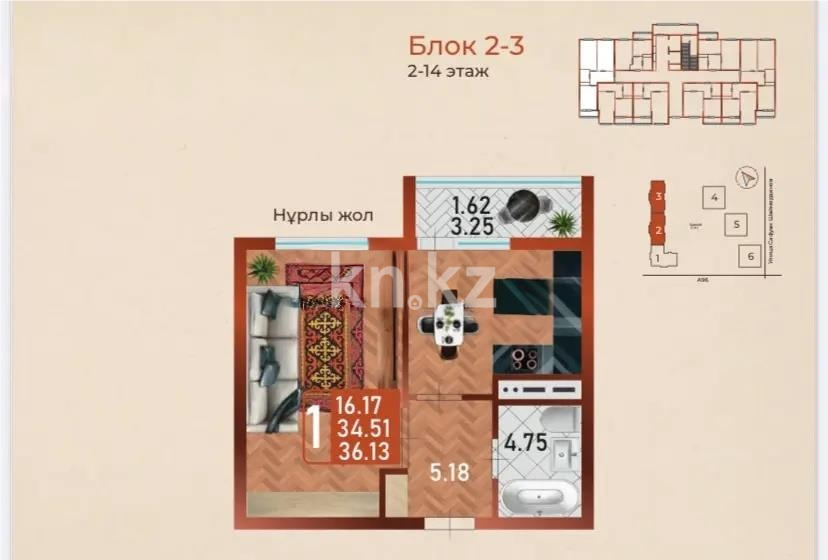 Продажа 1-комнатной квартиры, 37 м² в Астане