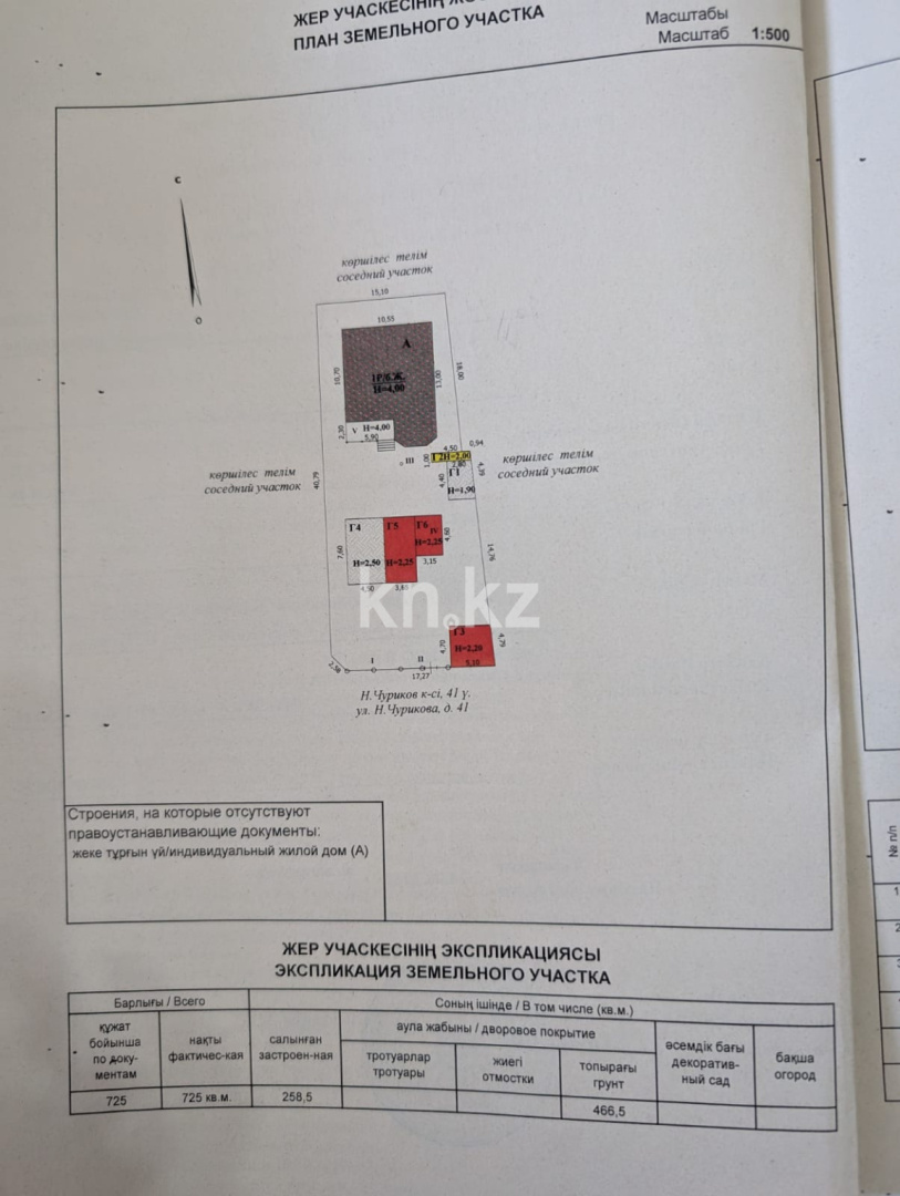 Продажа 4-комнатного дома, 102.1 м² в Уральске - фото 23