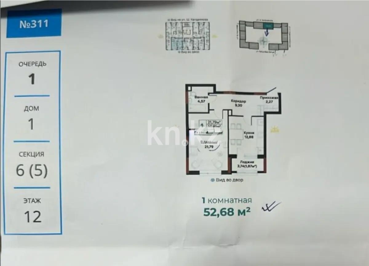 Продажа 2-комнатной квартиры, 52.68 м² в Астане