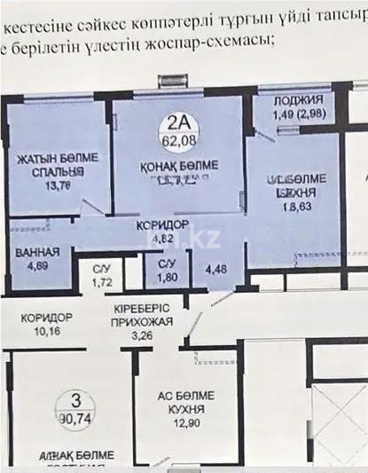 Продажа 2-комнатной квартиры, 62 м², пр. Туран, дом  39/2 стр в Астане - фото 3