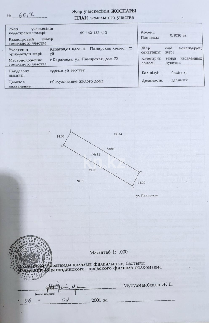 Продажа 3-комнатного дома, 60 м², ул. Памирская, дом  72 в Караганде - фото 7