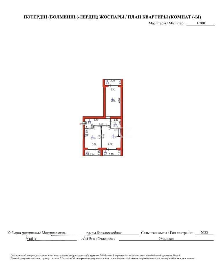 Продажа 2-комнатной квартиры, 70 м², ул. Муканова, дом  41/24 в Караганде