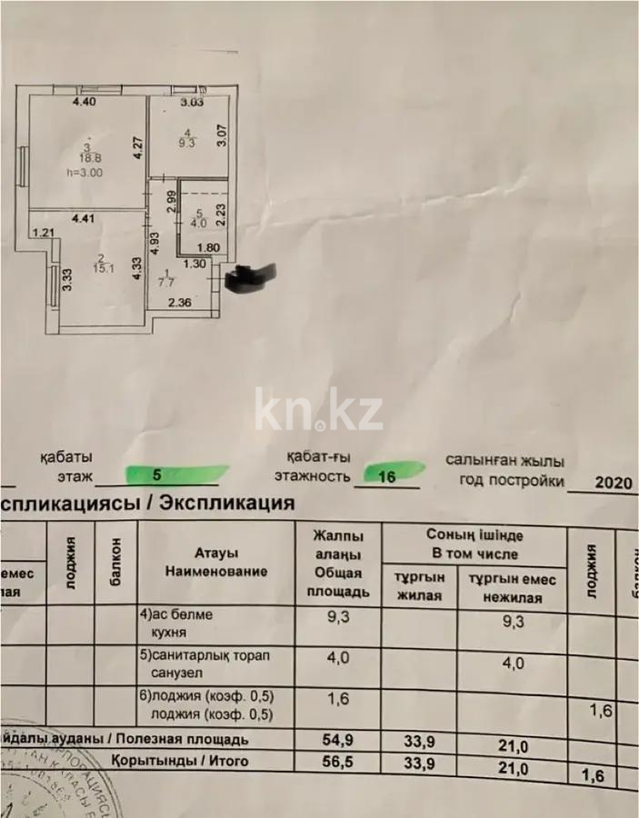 Продажа 2-комнатной квартиры, 57 м², ул. Орынбор, дом  10/4 в Астане - фото 9