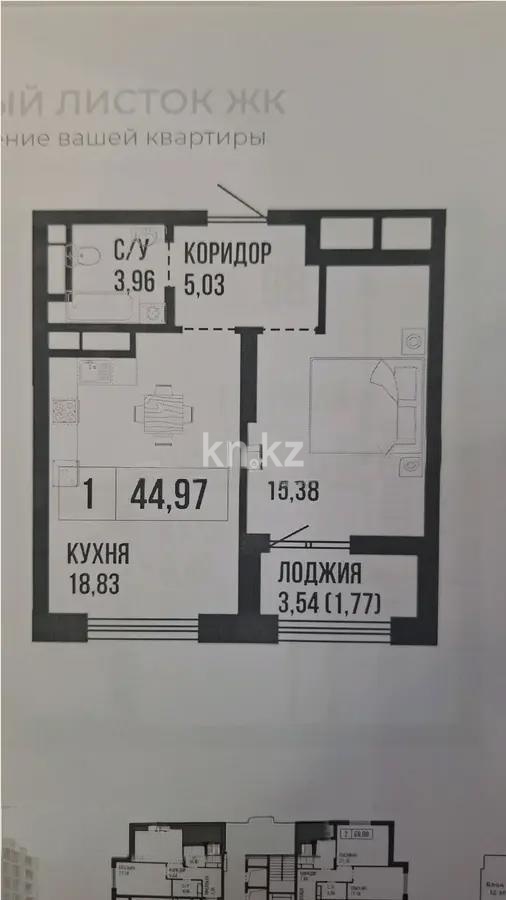 Продажа 2-комнатной квартиры, 45 м² в Астане