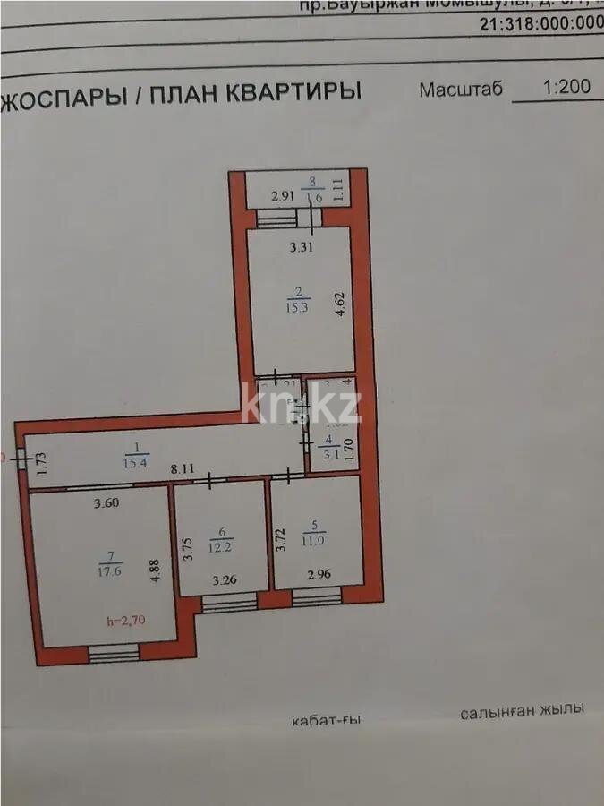 Продажа 3-комнатной квартиры, 77 м² в Астане - фото 8