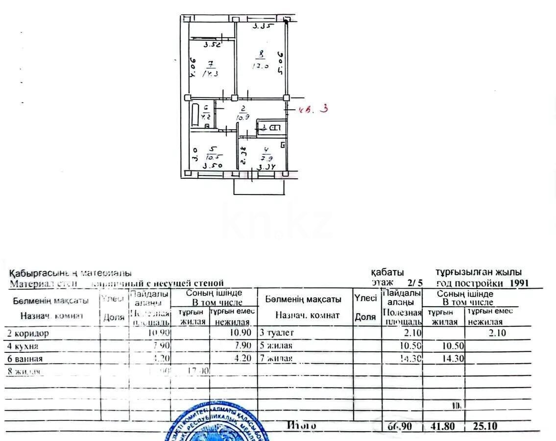 Продажа 3-комнатной квартиры, 67 м² в Алматы - фото 8
