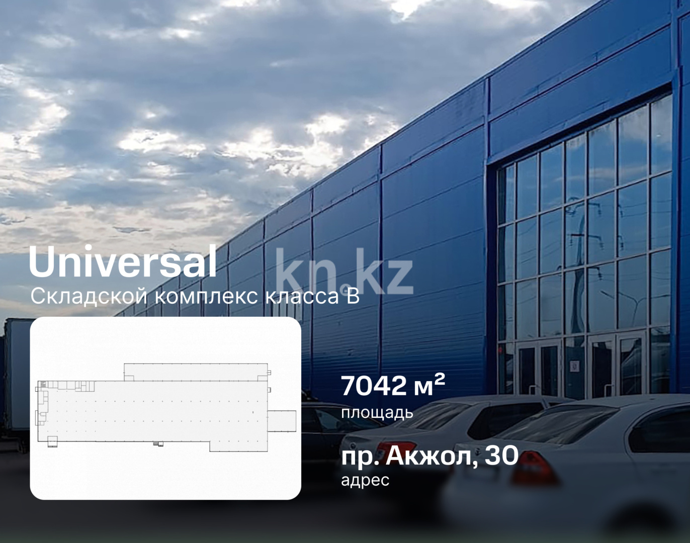 Продажа базы, 7042 м² в Астане