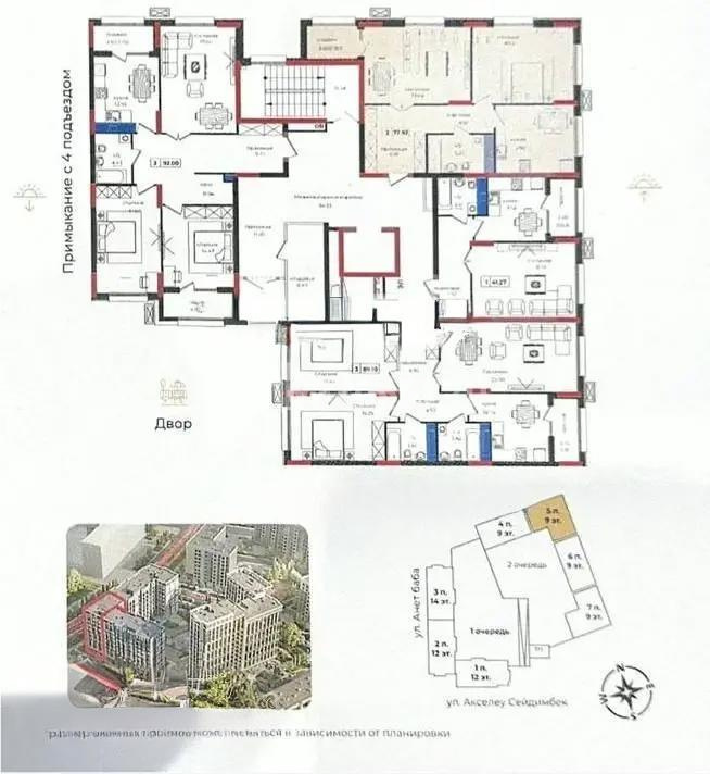 Продажа 3-комнатной квартиры, 72.9 м², ул. Анет баба, дом  4 в Астане