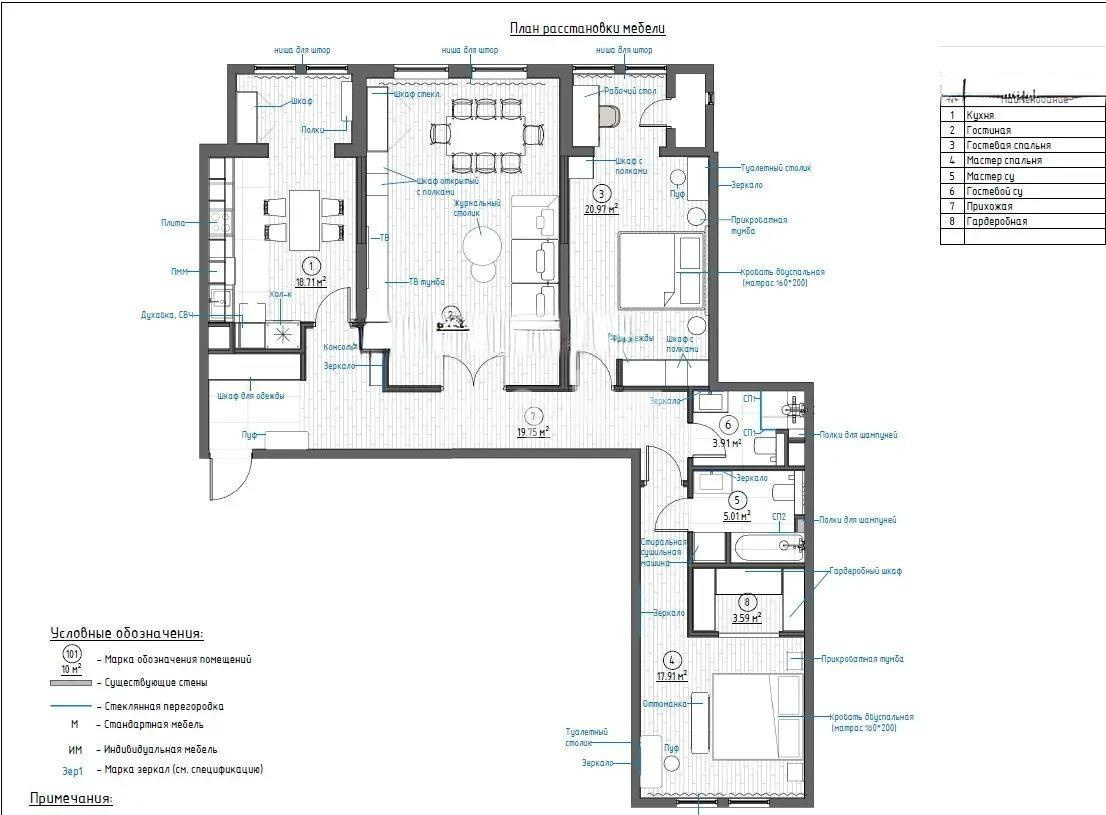 Продажа 4-комнатной квартиры, 118.8 м² в Алматы - фото 7