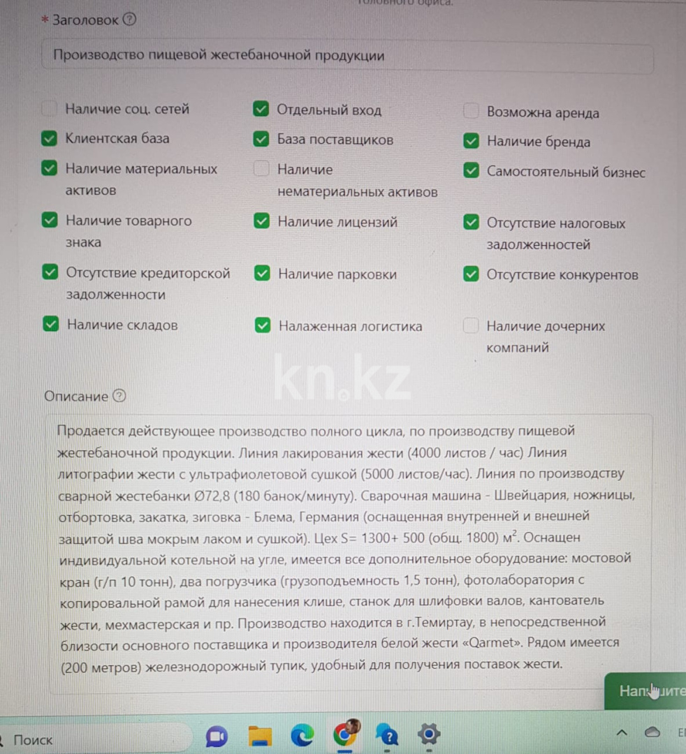 Продажа помещения, 2040 м² в Темиртау - фото 6