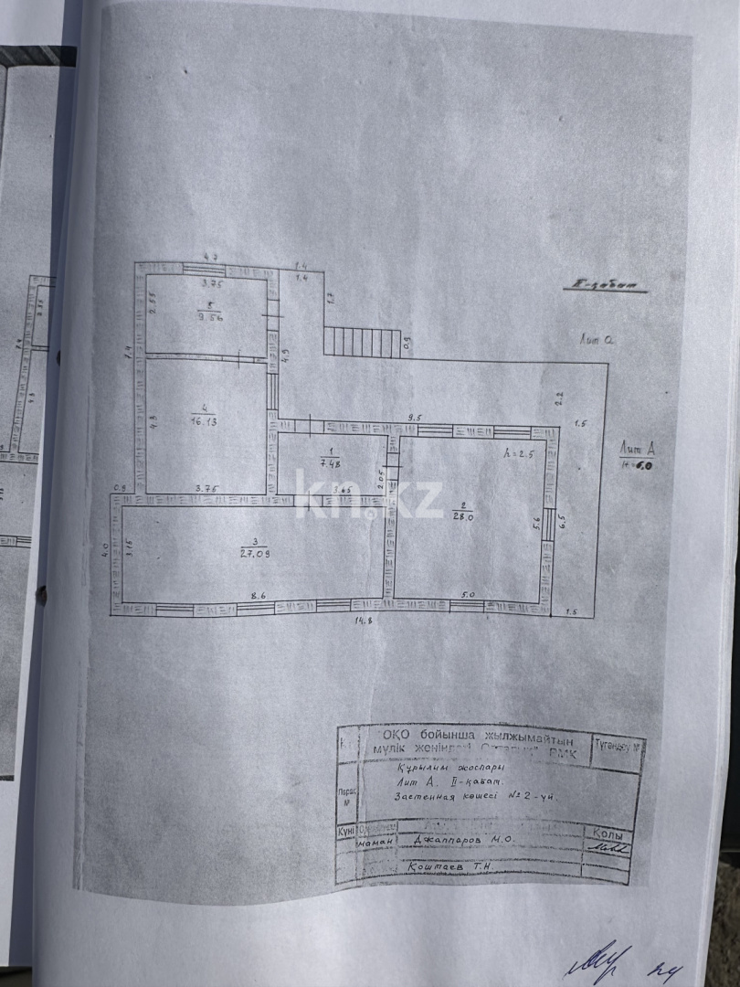 Продажа 5-комнатного дома, 159 м² в Шымкенте - фото 18