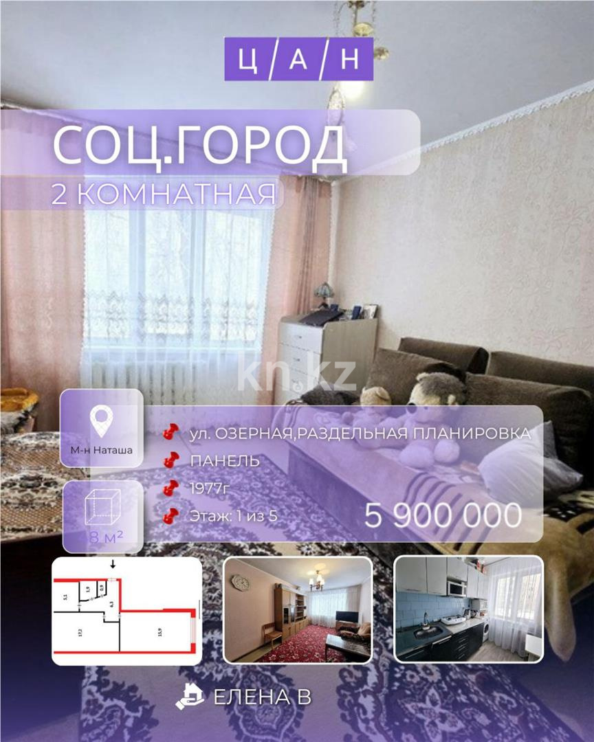 Продажа 2-комнатной квартиры, 47 м² в Темиртау - фото 12