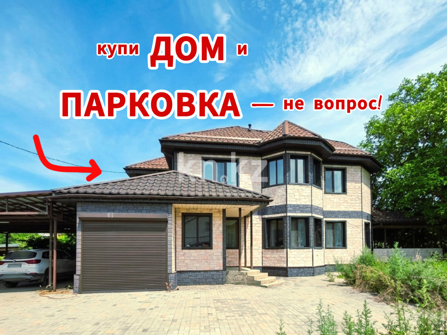 Продажа 6-комнатного дома, 250 м² в Алматинской области