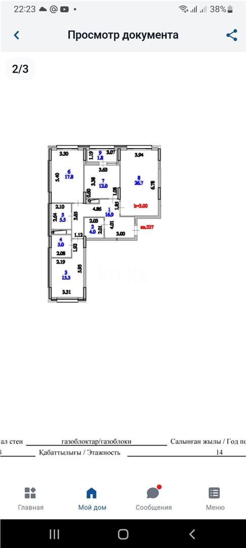 Продажа 3-комнатной квартиры, 105.2 м² в Астане - фото 13