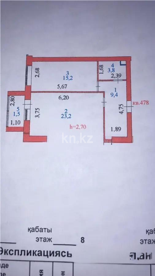 Продажа 1-комнатной квартиры, 53 м², ул. Кордай, дом  99 в Астане - фото 4