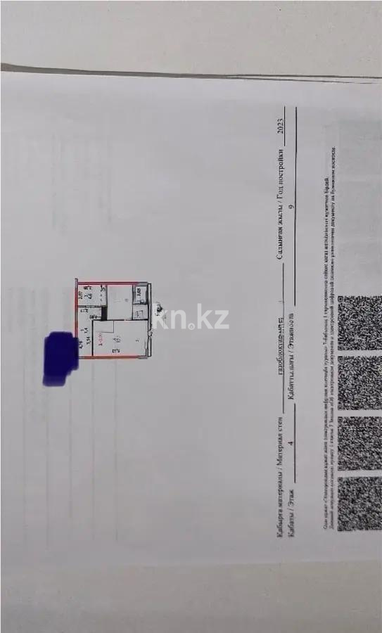 Продажа 1-комнатной квартиры, 40.1 м², ул. Байтурсынова, дом  6 в Астане - фото 4