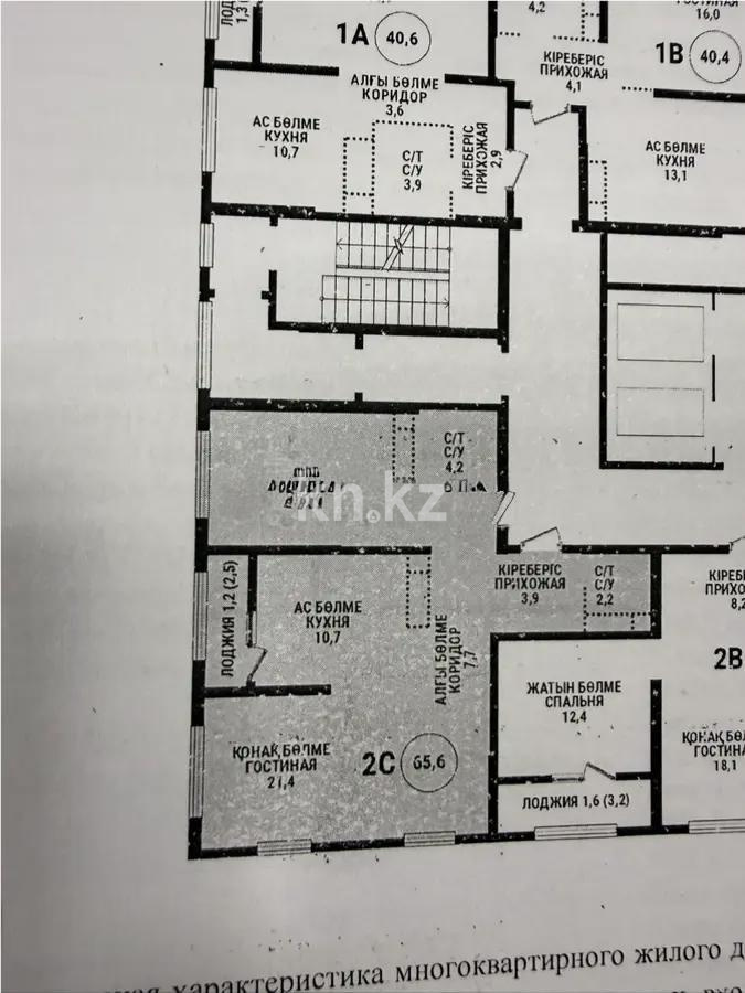 Продажа 2-комнатной квартиры, 66 м² в Алматы