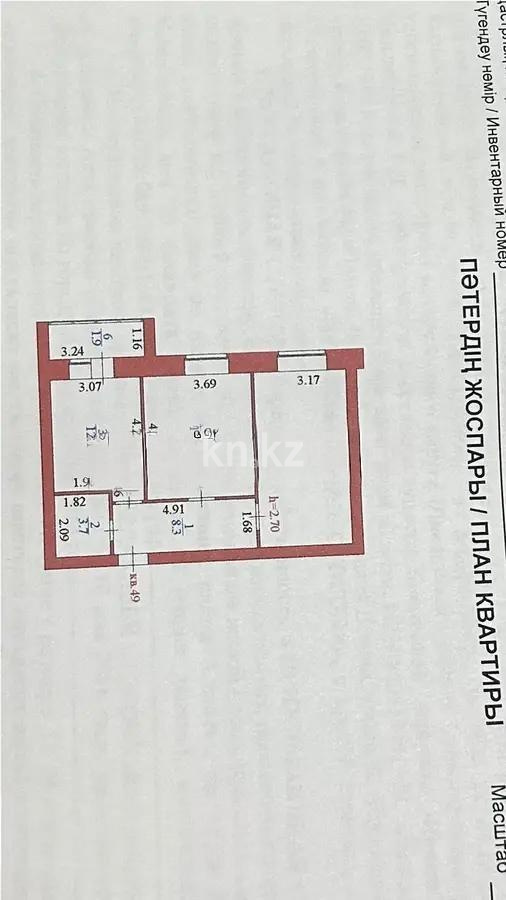 Продажа 2-комнатной квартиры, 61 м² в Астане - фото 2