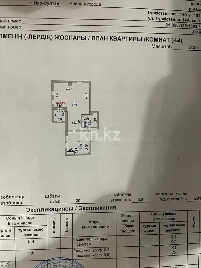 Продажа 1-комнатной квартиры, 38.6 м² в Астане - фото 5
