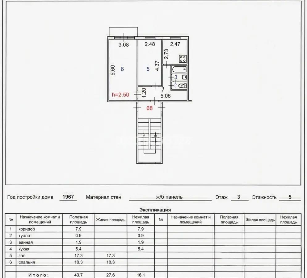 Продажа 2-комнатной квартиры, 43 м² в Темиртау - фото 5