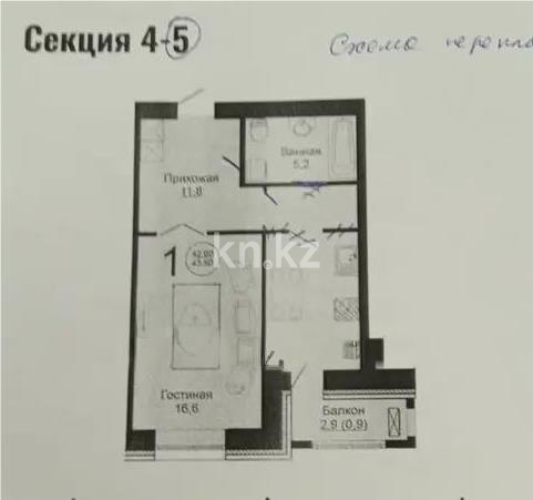 Продажа 1-комнатной квартиры, 43 м² в Астане
