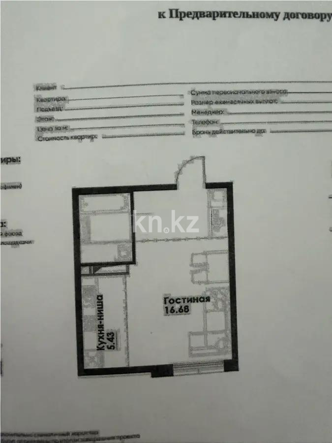 Продажа 1-комнатной квартиры, 34 м² в Алматы