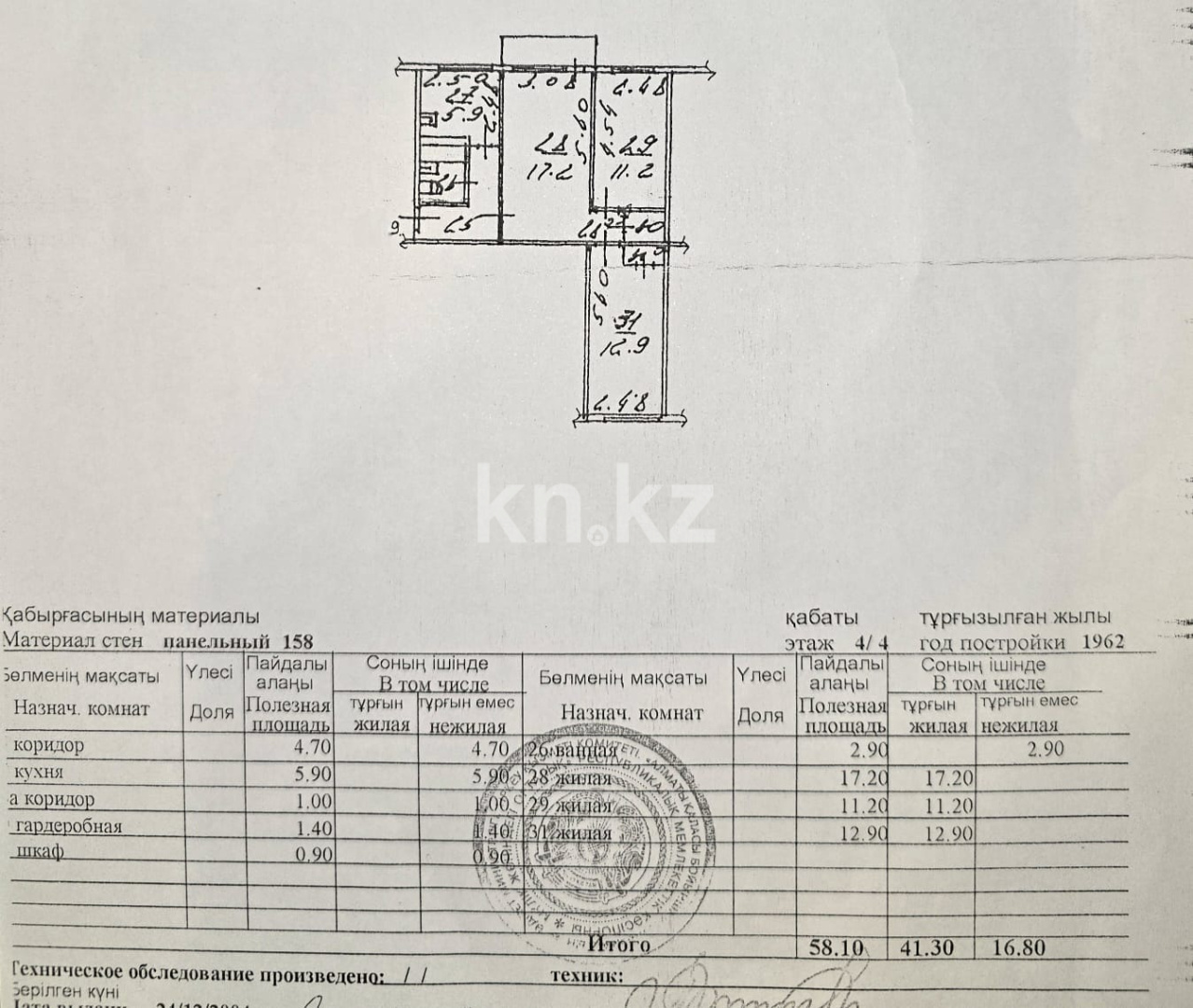 Продажа 3-комнатной квартиры, 58 м² в Алматы - фото 19