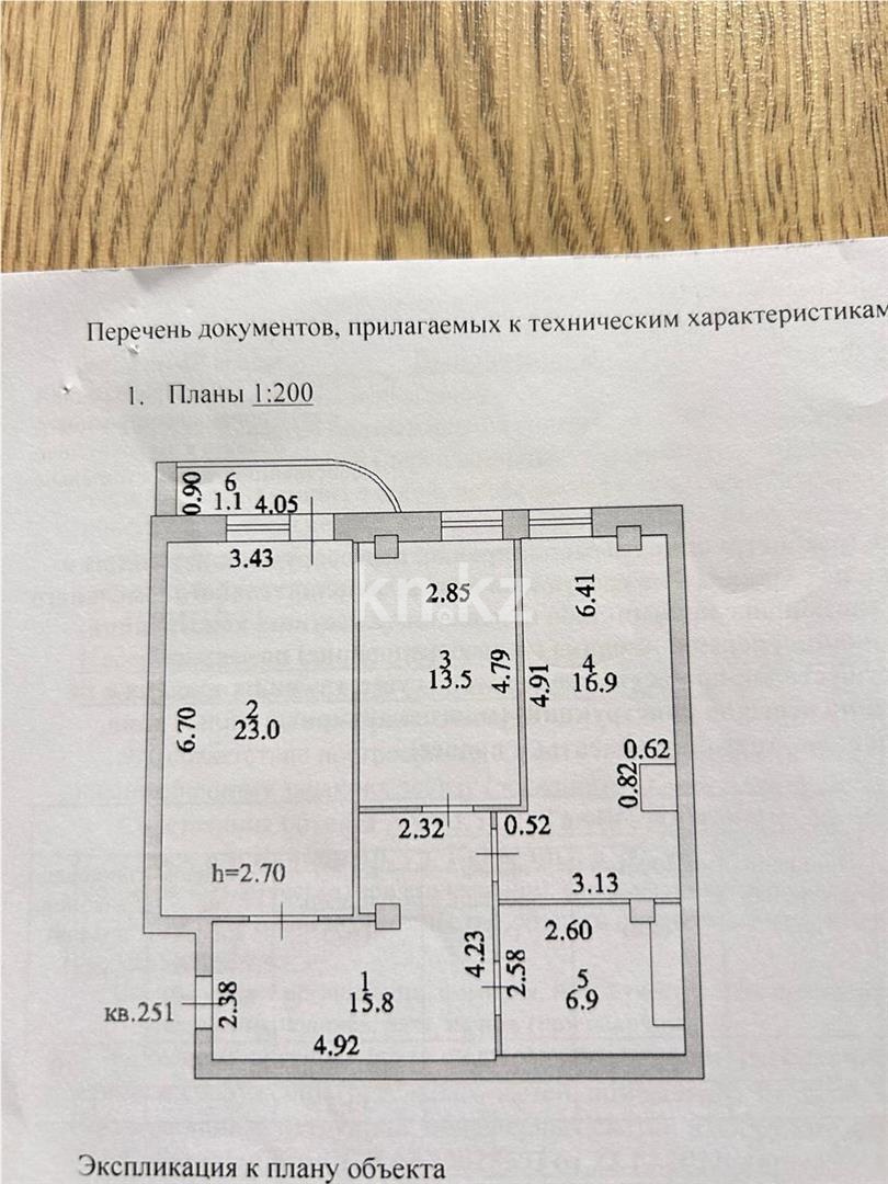 Продажа 2-комнатной квартиры, 77 м², ул. Кенесары в Астане - фото 18