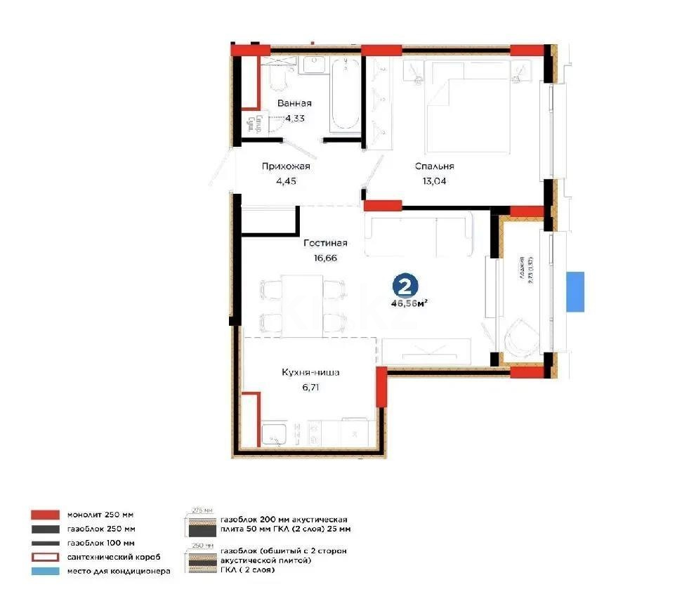 Продажа 2-комнатной квартиры, 46.56 м² в Астане