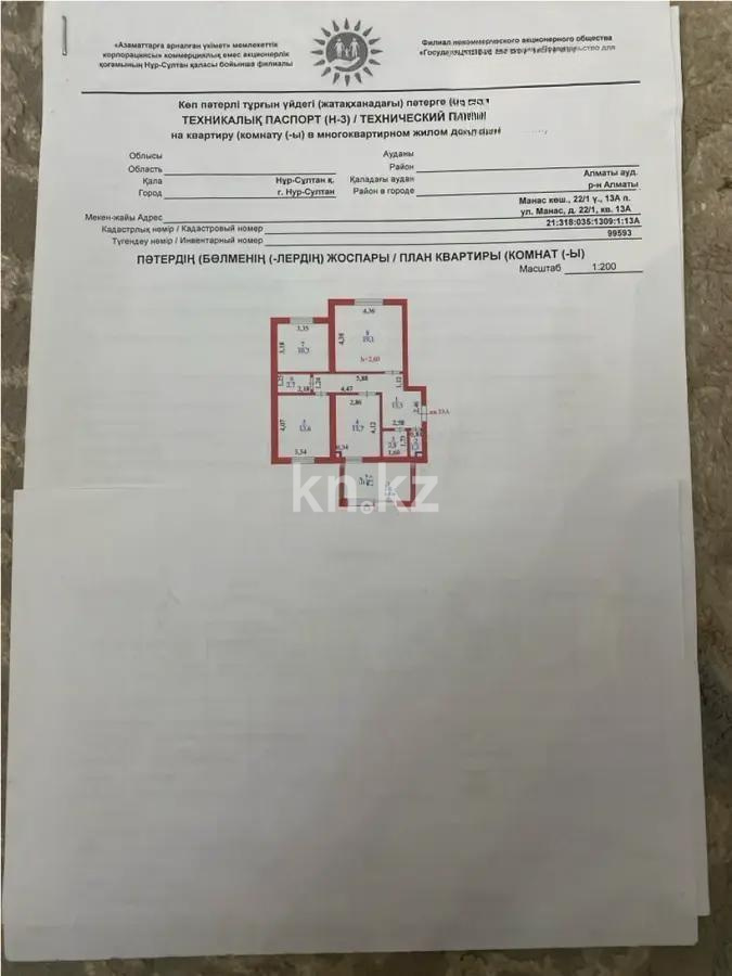 Продажа 3-комнатной квартиры, 75.4 м² в Астане - фото 4