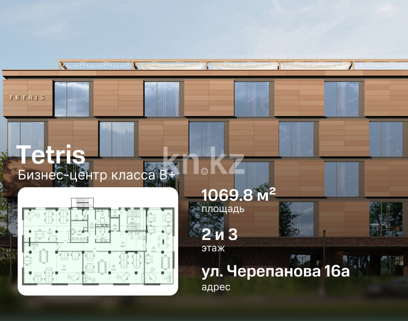 Продажа помещения, 1069.8 м² в Алматы