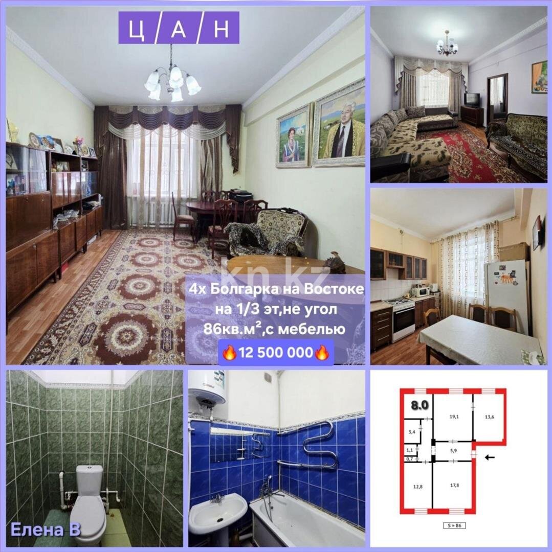 Продажа 4-комнатной квартиры, 86 м² в Темиртау - фото 18