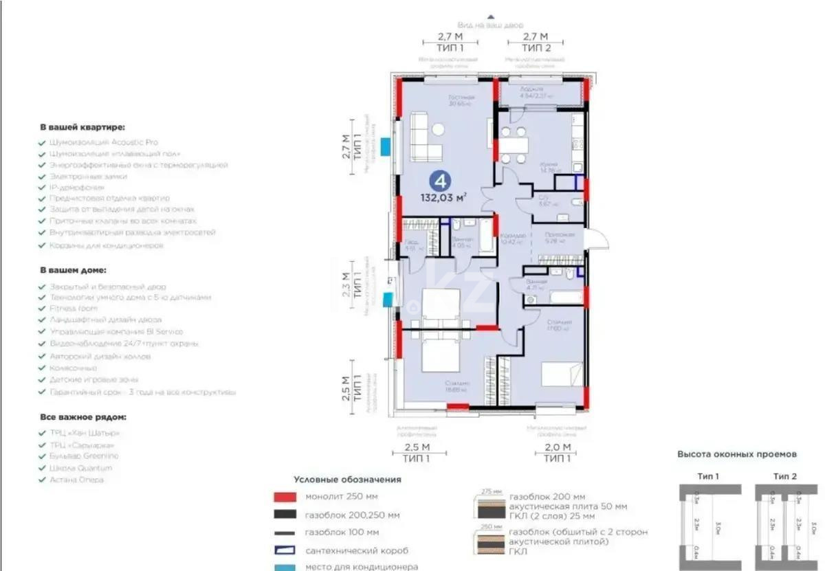 Продажа 4-комнатной квартиры, 133 м², ул. Толе би, дом  52 в Астане