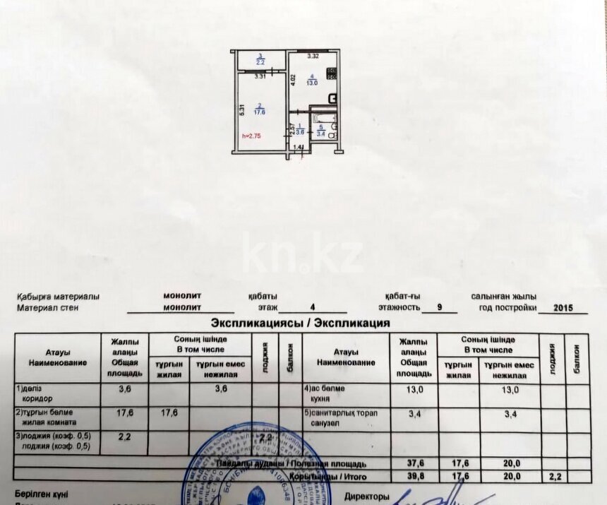 Продажа 1-комнатной квартиры, 40 м² в Алматы - фото 14
