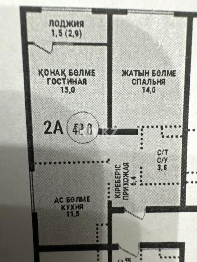 Продажа 2-комнатной квартиры, 52.2 м² в Алматы